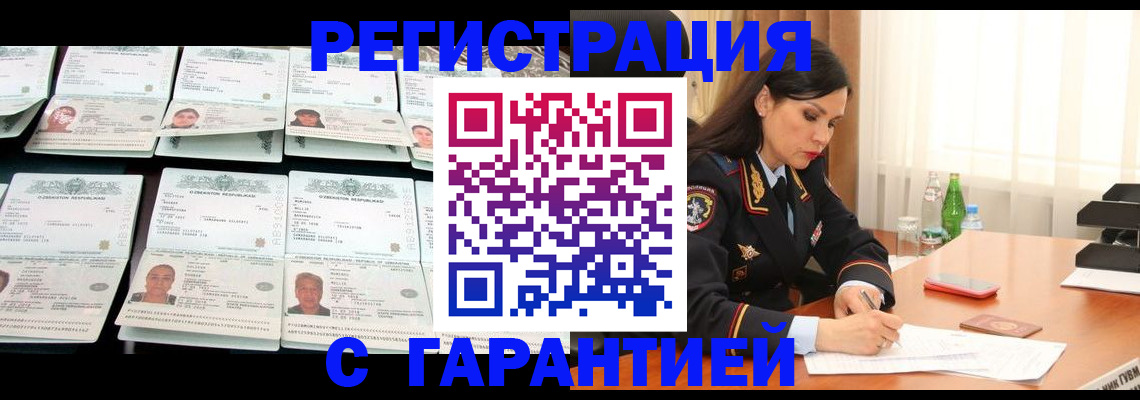 прописка законно в Апатитах