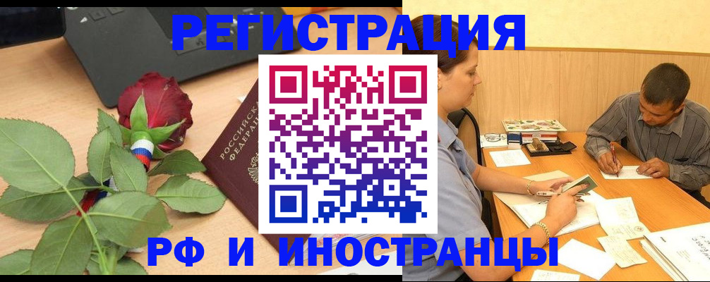 прописка для школы в Апатитах