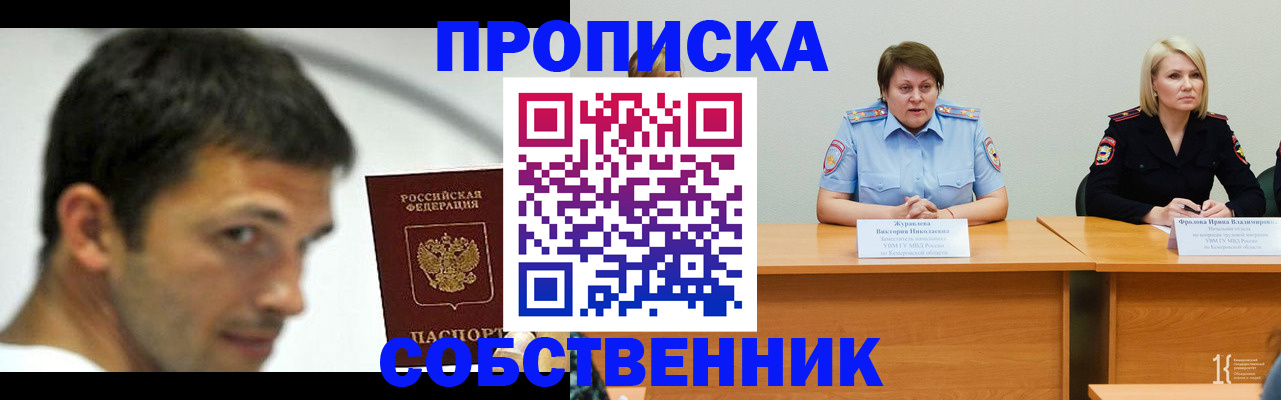 прописка гарантия в Апатитах