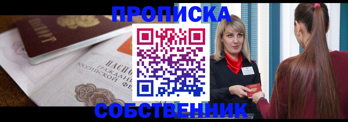 временная регистрация недорого в Апатитах