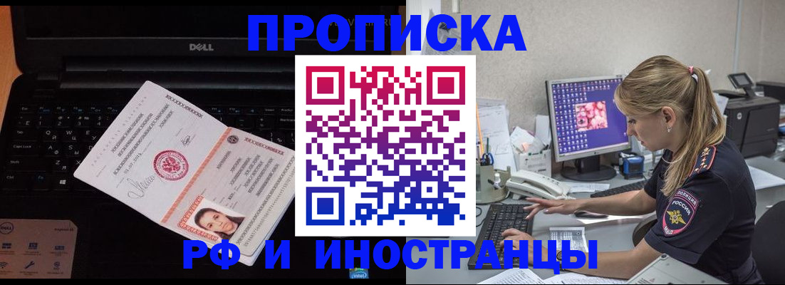 временная регистрация в квартире в Апатитах