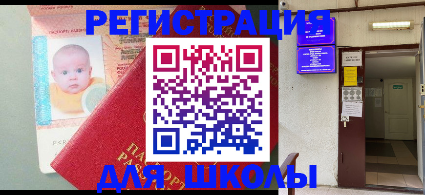 где прописаться в Апатитах