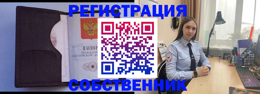 прописка для школы в Апатитах